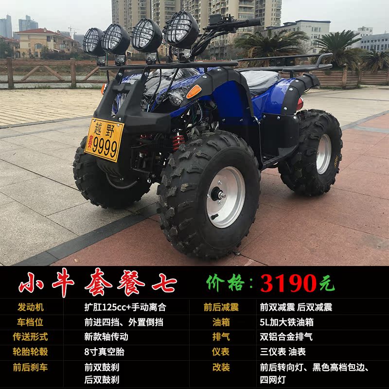 ATV bốn bánh off-road lớn Hummer con bò nhỏ lớn dành cho người lớn xăng xe đạp leo núi xe thể thao xe điện