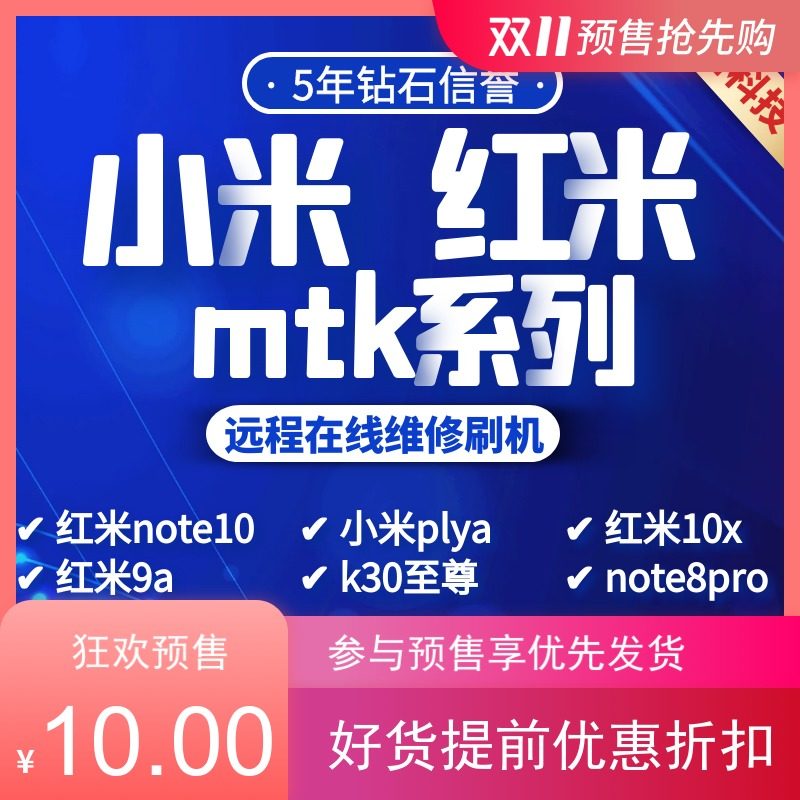 Redmi note10pro Redmi 9a 6a Xiaomi play K30 Extreme note8pro 10x brush machine remote