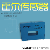 Yaohua Dechang 50A-100A Hall closed loop current sensor HA55 circuit board soldering type
