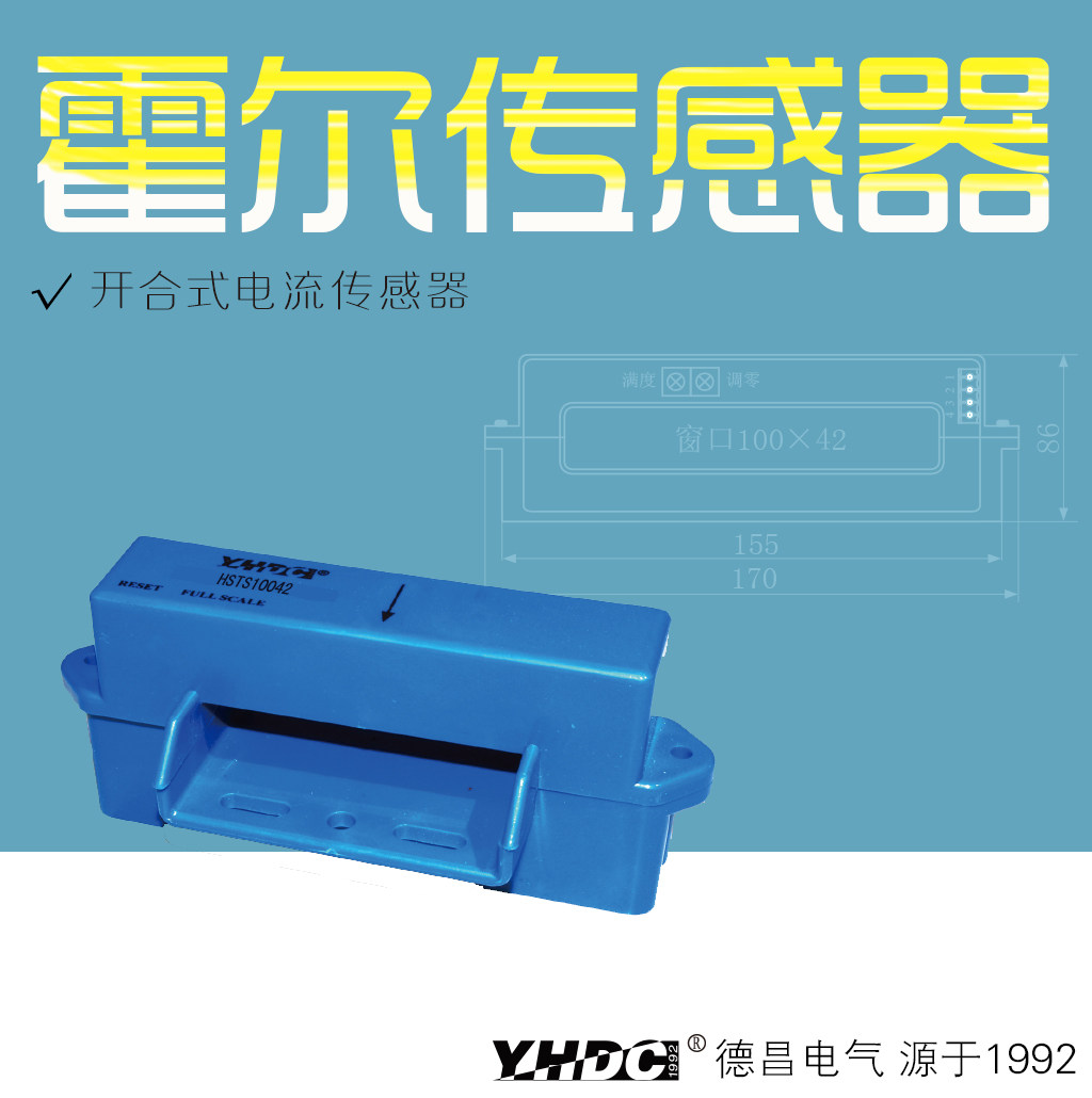 Yao Huadchang 500A-2000A Hall open and close current sensor pliers-shaped transformer HST10042
