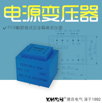 Yaohua Dechang 5VA transformer 5W circuit board welded transformer PE3518-I