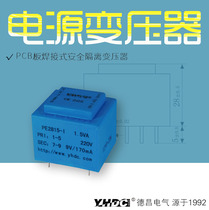 Yao Huadichang 1 5VA Filling Transformer 1 5W 220V Power Transformer PE2815 -I