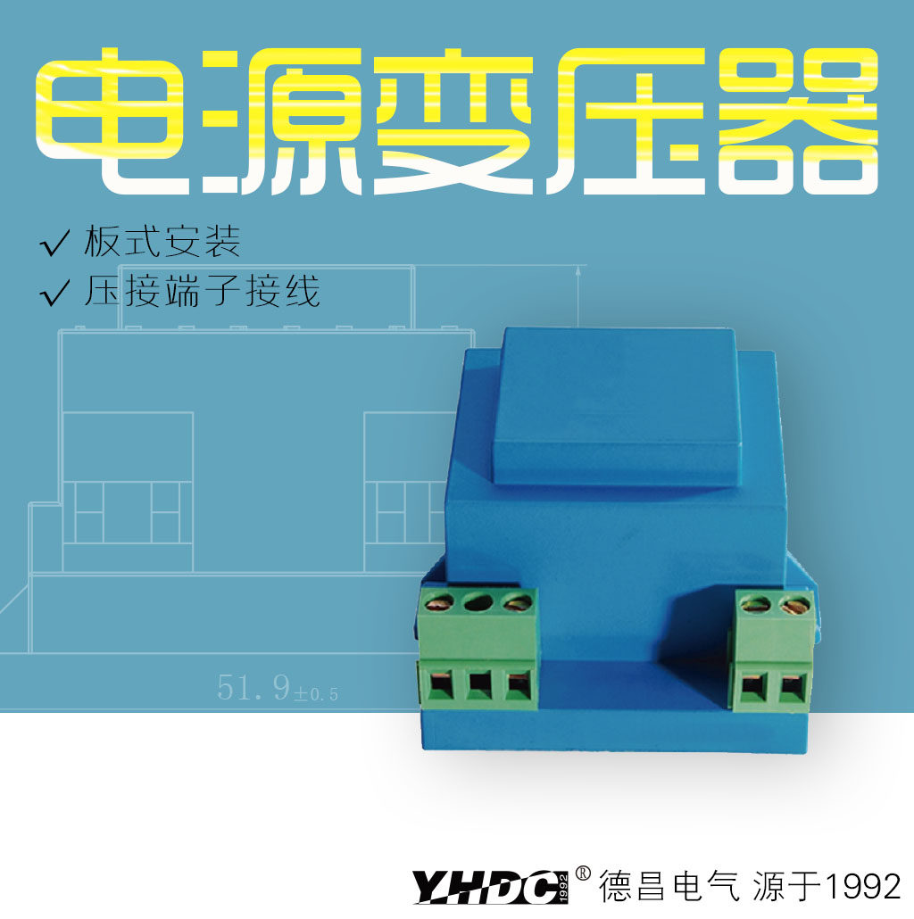 Yaohua Dechang 3 5VA epoxy potting terminal desktop isolation transformer TE3515