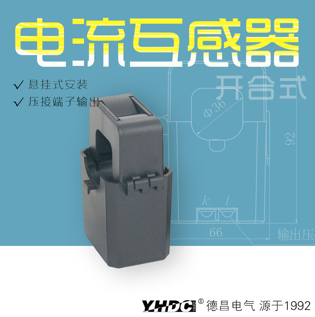 Yaohua Dechang switching current transformer SCT036TS-D DC output detection 100A-500A