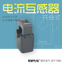 Yaohua Dechang open-close current transformer SCT036TS-D DC output detection 100A-500A