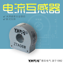 Yaohua Dechang 1A zero sequence current transformer ratio 1:1100 small current ZTA06W
