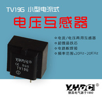 Yao Huadichang at one time maximum working current 4mA small current type voltage transformer TV19G