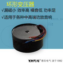 120VA toroidal transformer Power transformer Ring cow LTC120 decoder ring cow audio transformer