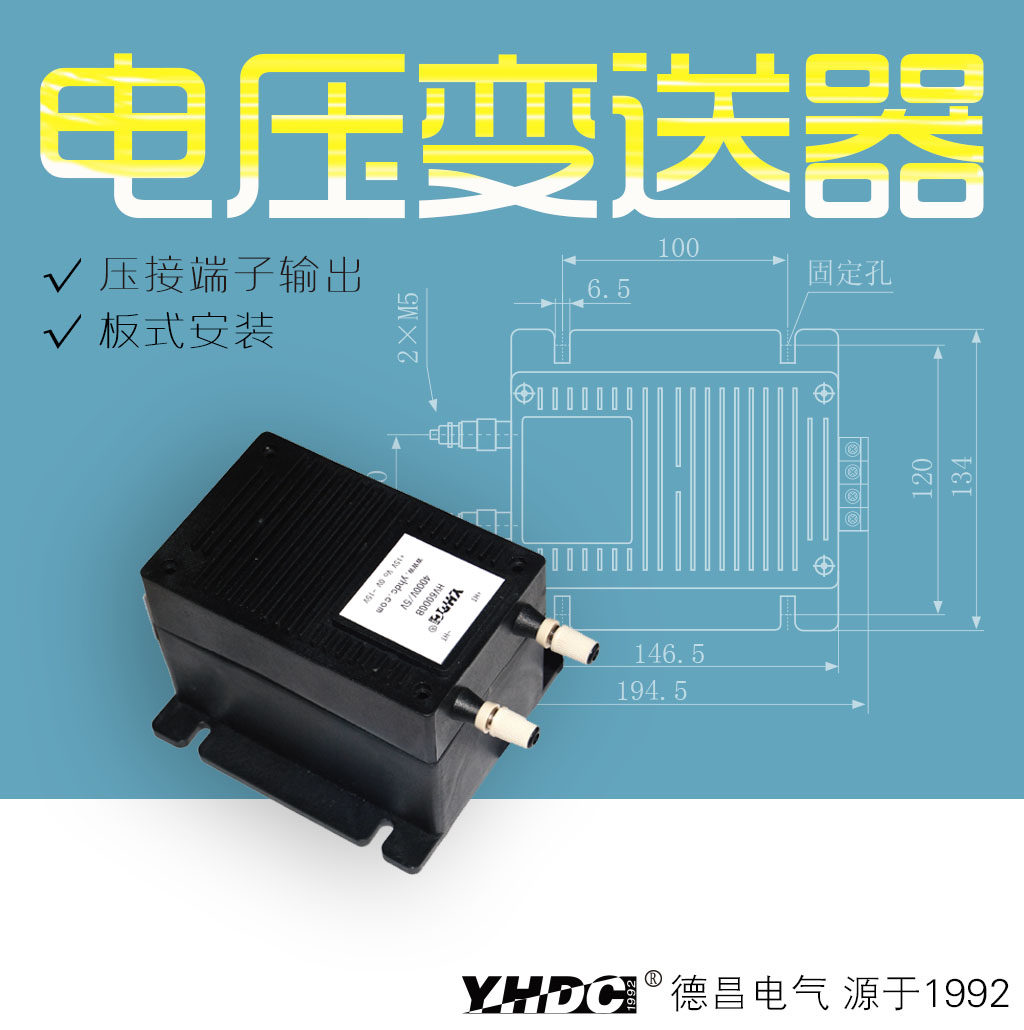 Yao Huadchang DC Voltage transmitter 1000V-4000V plate mounting voltage sensor THV600GB-Taobao