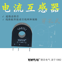 Yaohua Dechang 100A perforated precision current transformer TA8351