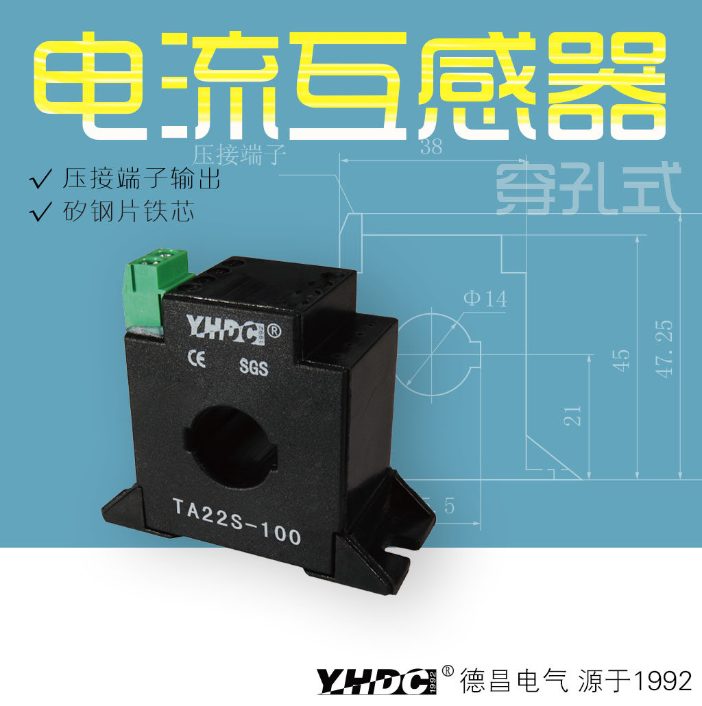 Yao Huadichang 80A-300A perforated type precision current transformer TA22S TA22
