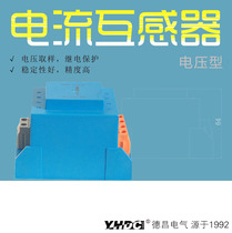 Yaohua Dechang maximum measurement voltage 3000V voltage type voltage transformer TV30GB