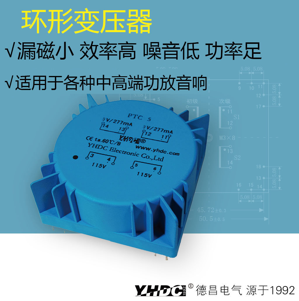 Yahua Johnson 5VA ring transformer Decoder ring ox sound transformer Poured transformer PTC5