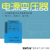 Yaohua Dechang 0 6VA Circuit Board Soldering Transformer Epoxy Potting PE2012-M