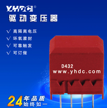 D432 for IGBTMOS-driven pulse train-triggered drive transformer D432 for Yaohua Dechang