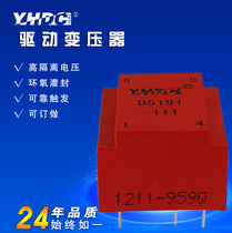 Yaohua Dechang for IGBTMOS drive bidirectional pulse drive trigger drive transformer D5191