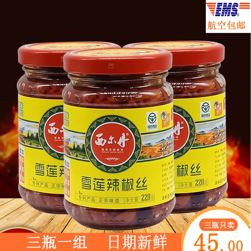 Xinjiang Siltan Xuelian chilli silk 220g * 3 bottled mixed rice chilli sauce with rice sauce seasoned with sweet and spicy savory sauce