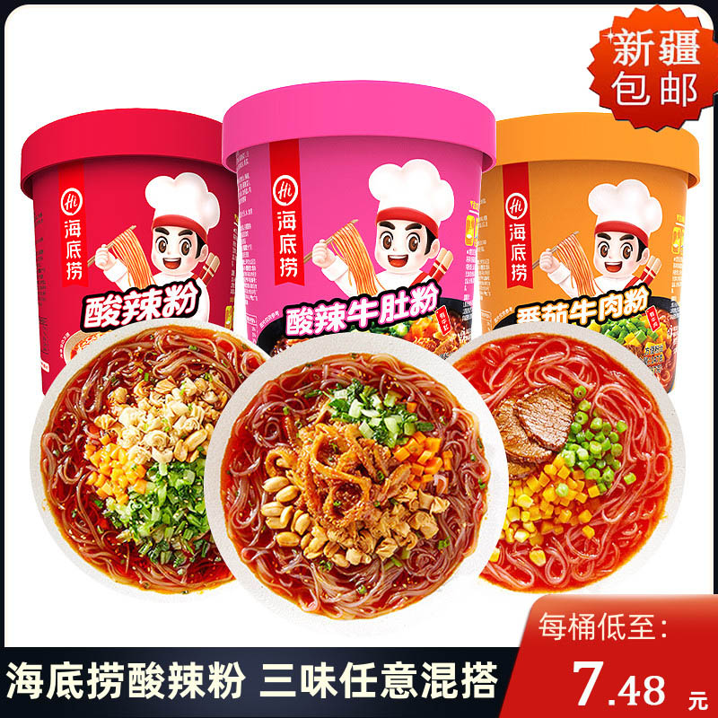 Seabed acid spicy powder fan tomato powder powder fan tomato powder international whole box of barrel fast food