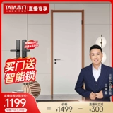 [Zhejiang и Shanghai Exclusive] Tata Wooden Door Simple Indoor Door Full -House -Free Бесплатная дверь спальни Деревянная дверь DM001