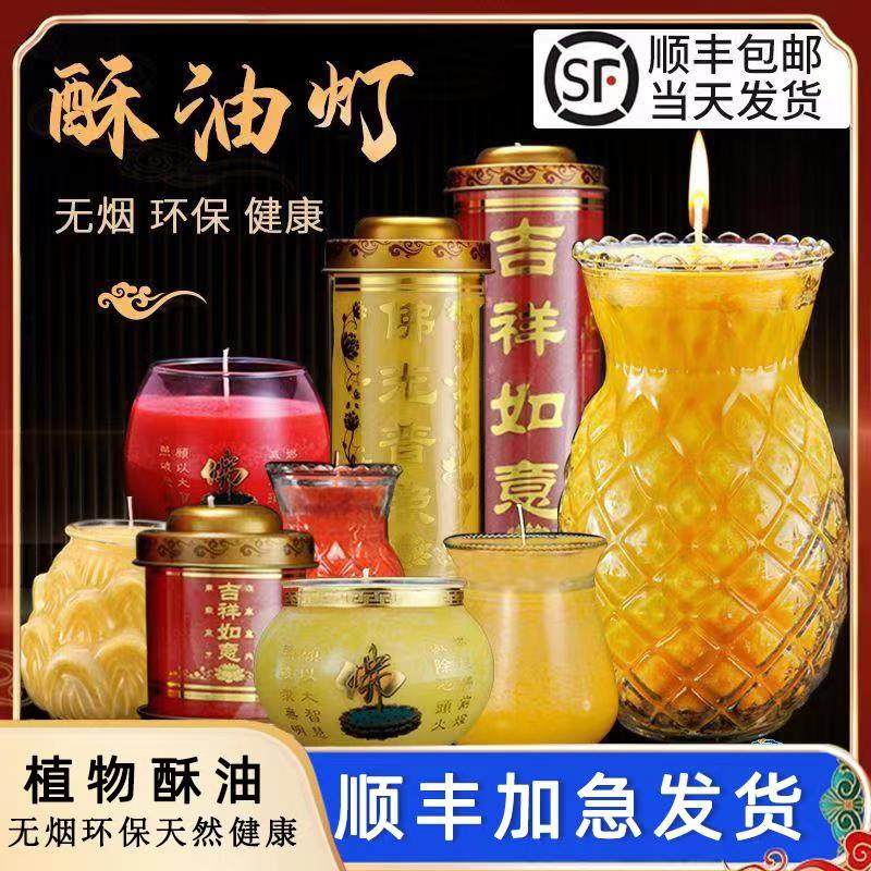 Pineapple ghee lamp one day flat mouth 24 hours 7 days 15 days windproof glass household plant pineapple lotus Changming
