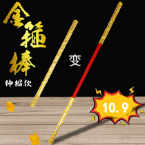 Sun Wukongs golden hoop toy Qi Tian Dazheng retractable childrens journey to the West props Ruyi Golden hoop stick weapon