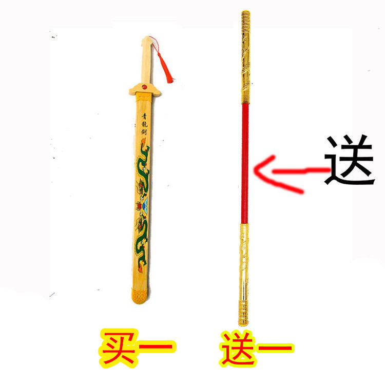 Children's toy wooden knife wooden sword green dragon sword boy sword performance bamboo sword sword kendo practice unedged