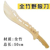 Wild Wolf bamboo wood knife wood sword childrens toys bamboo sword wood sword sword boy girl toy