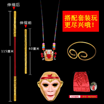 Sun Wukongs golden hoop toy Qi Tian Dazheng retractable childrens journey to the West props Ruyi Golden hoop stick weapon