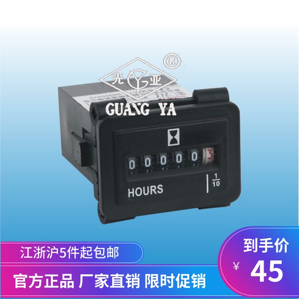 SH-711 Quartz electronic timer