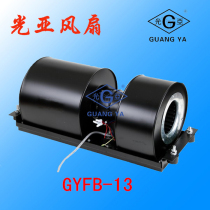 GYFB-13 lift fan lift fan crossflow fan crossflow fan