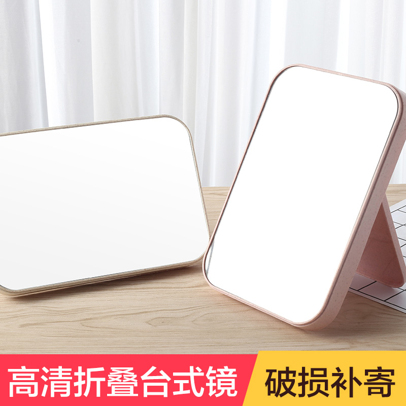 Desktop Makeup Mirror Folding Mirror Large Hanging Wall Dorm Room Makeup Mirror Desktop HD Princess Mirror Table Female