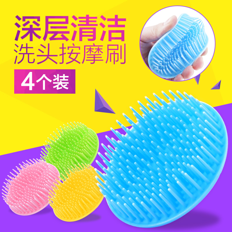 Shampoo brush head massage brush shampoo shampoo comb anti-itching dandruff female men shampoo brush scalp massage shampoo artifact