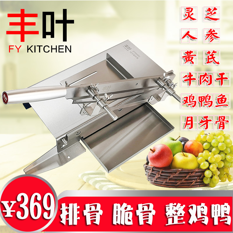 Plump leaf cut crisp bone crescent bone wild Ganoderma lucidum ginseng herbs beef jerky cooked whole chicken duck neck slicer cutter