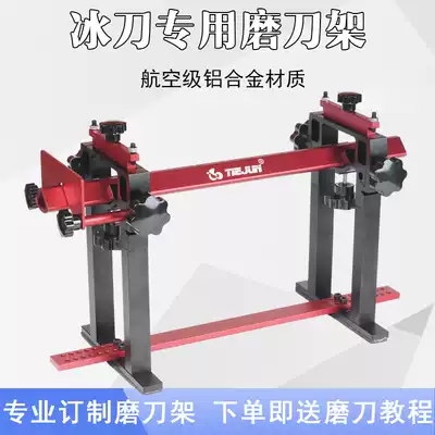 Speed skating skate sharpener professional aluminum alloy sharpener short track Avenue ice skater sharpening high precision leveling