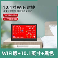 10.1 -инд интеллектуального вечного календаря, черный