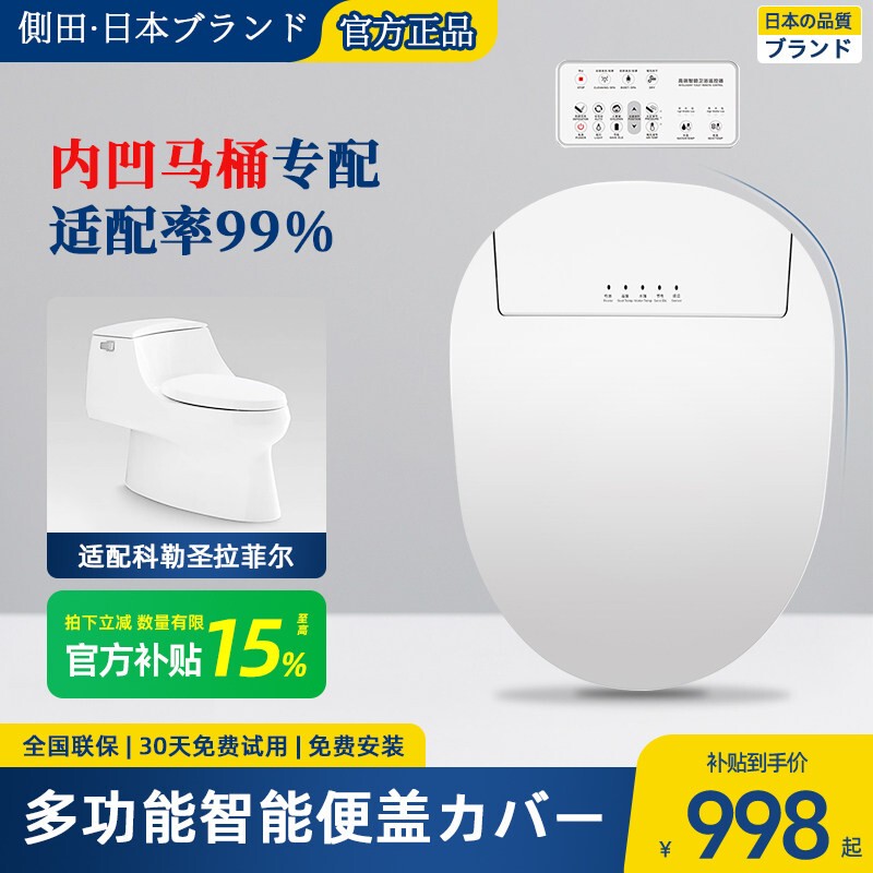 Sidefield Smart Toilet Seat, Fully Automatic, Multifunctional, Concave and Curved Design, Specially Adapted for Kohler Sidefield Smart Toilet Seat, Fully Automatic, Multifunctional, Concave and Curved Design, Specially Adapted for Kohler