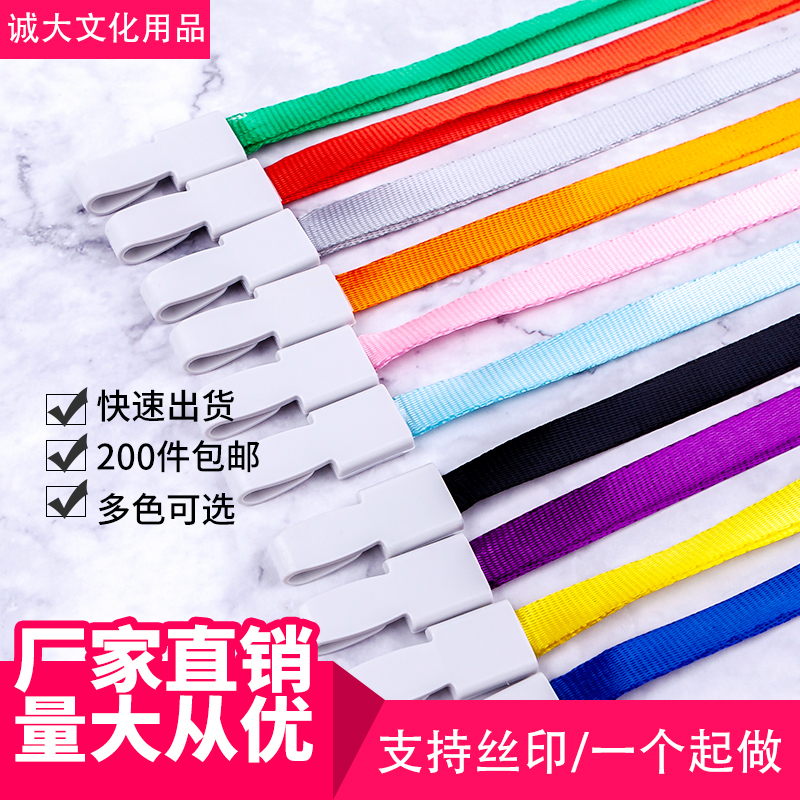 One-piece buckle certificate lanyard work permit lanyard exhibition badge strap