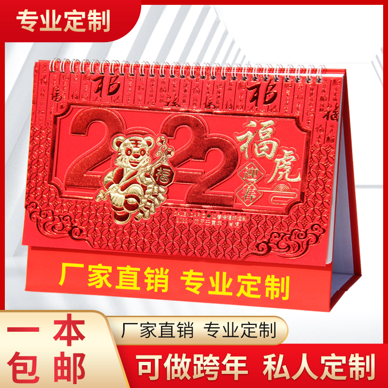 Table calendar 2022 creative simple hipster office calendar custom cute desktop ornaments this calendar