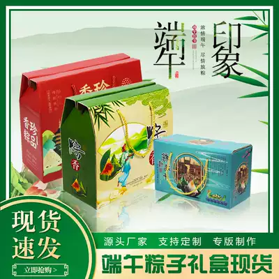zong zi he Dragon Boat Festival Box