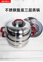 ASD ASD thickness 304 stainless steel composite pan ZS 30V3J10 three layer large capacity steam cooker