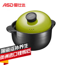 ASD Aishida health ceramic soup pot imported spodumene 2 5L casserole RXC25B1Q high temperature resistance