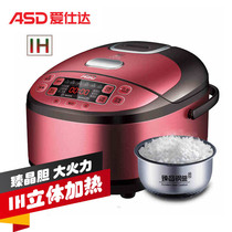 ASD AR-F40I805 Household 4L intelligent IH electromagnetic three-dimensional heating rice cooker rice cooker new product