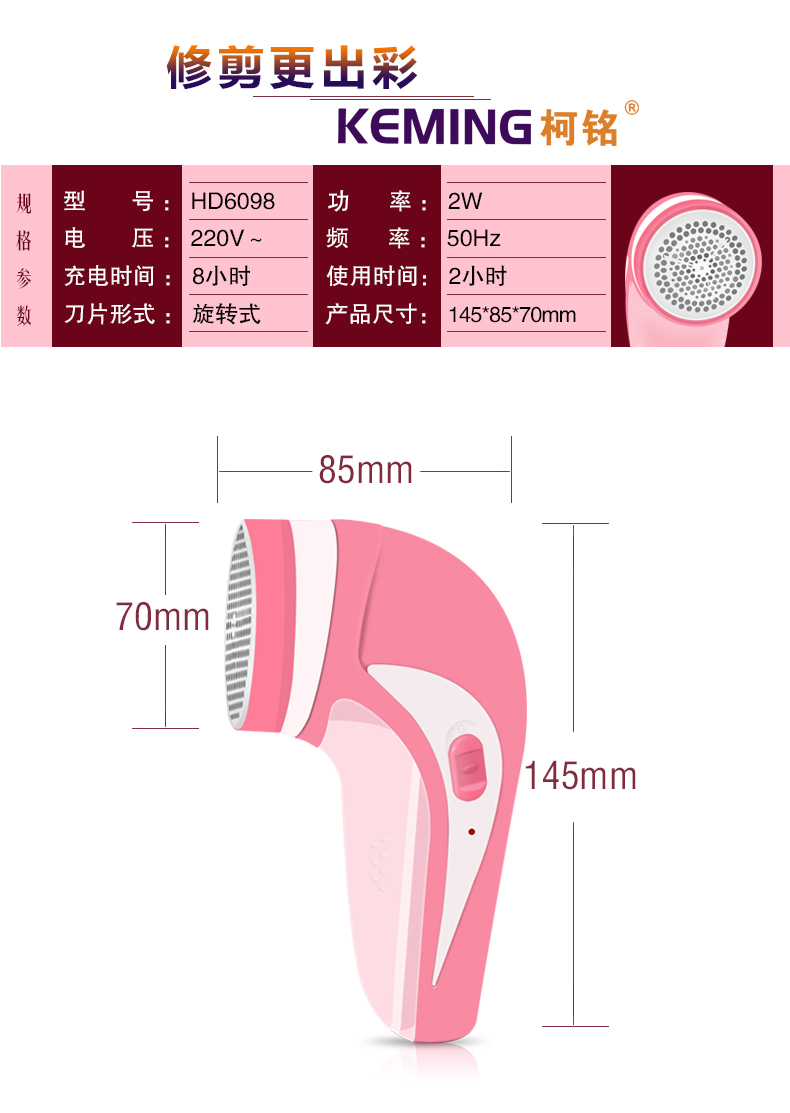 máy cắt lông Máy cạo râu bóng có thể sạc lại Ke Ming CM-6098 vào bóng tóc để gửi đầu cắt - Link Remover 	bán máy cắt lông xù quần áo