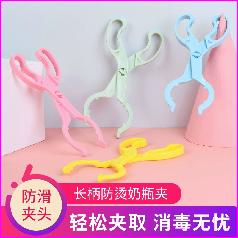 Creative plastic non-slip bottle tongs, hygienic antibacterial big set, pacifier, anti-scald