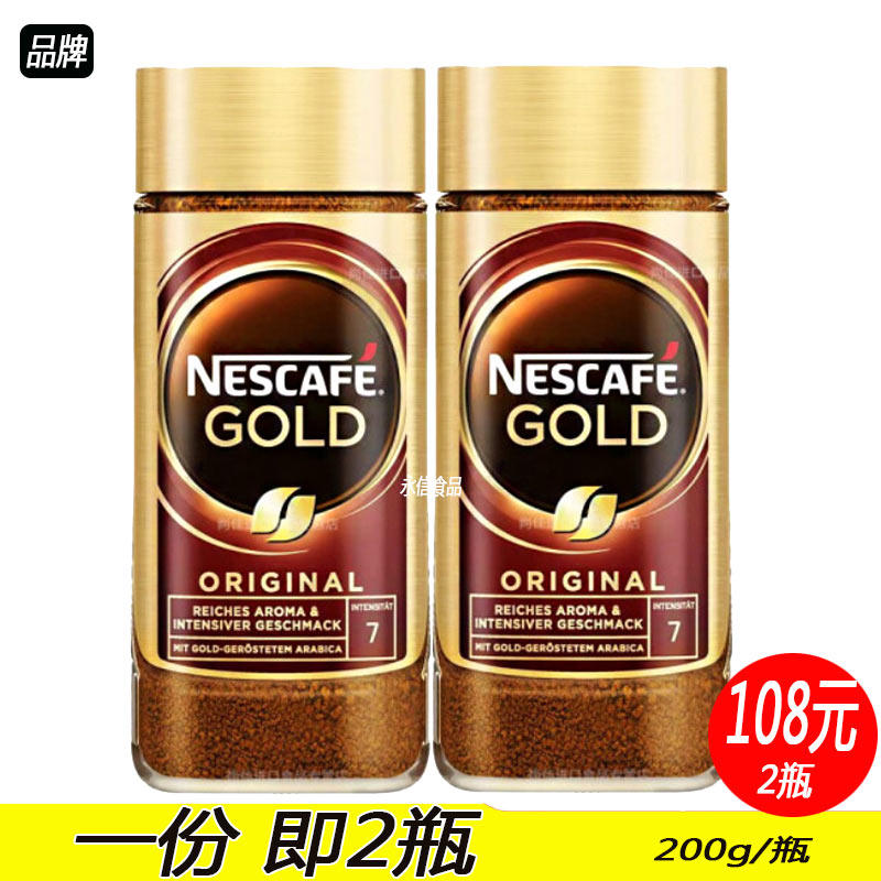 German Imported Nestle Gold Coffee GOLD200gX2 Bottled Pure Coffee No Sugar Added Black Coffee Refreshing