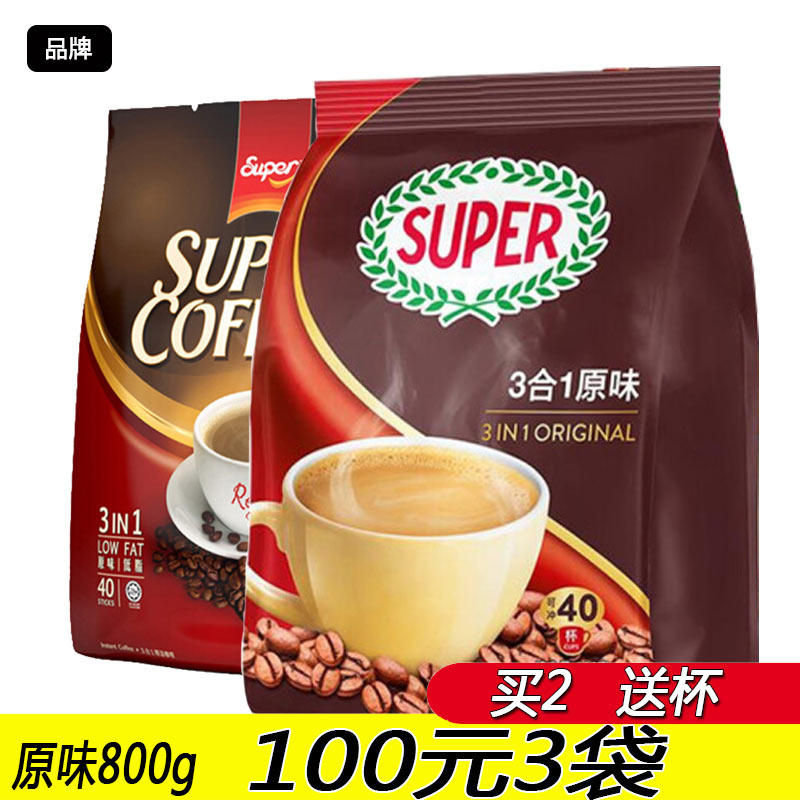 Singapore Supper Super Coffee Original Taste 800g 40 Loaded Instant Three-in-one Coffee Import Ti-Taobao