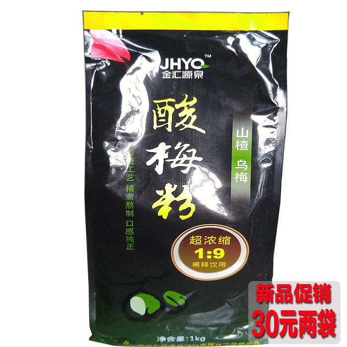 Buy 2 minus 3 gold sources sour powder 1KG bag soup soup drink shop commercial drink drink Shanyu Umei tea