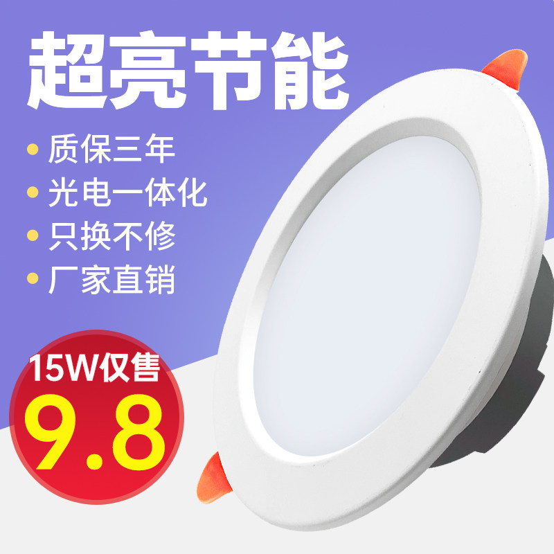 Commercial 4 inch embedded led downlight 9W12W ceiling hole light 6 inch 15w spot light 16cm hole light ceiling light