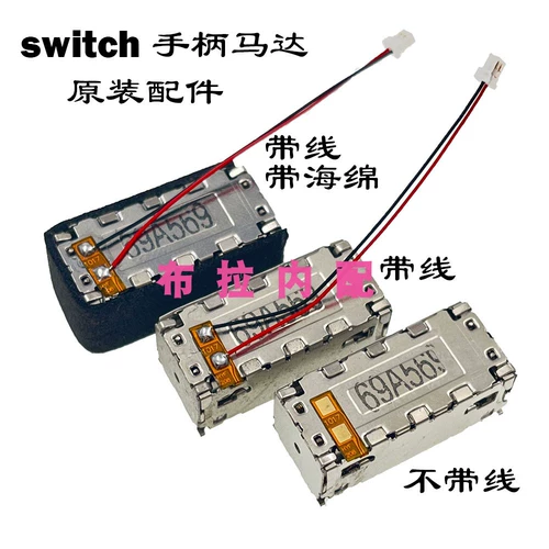 Оригинальная ручка, аксессуары для ремонта, линейный мотор, вибрация