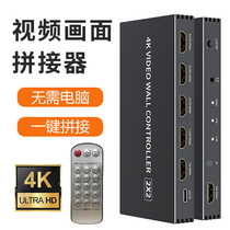 TV splicer splicing screen splitter hdmi one in four out video screen splicer 4K high definition multi-screen treasure